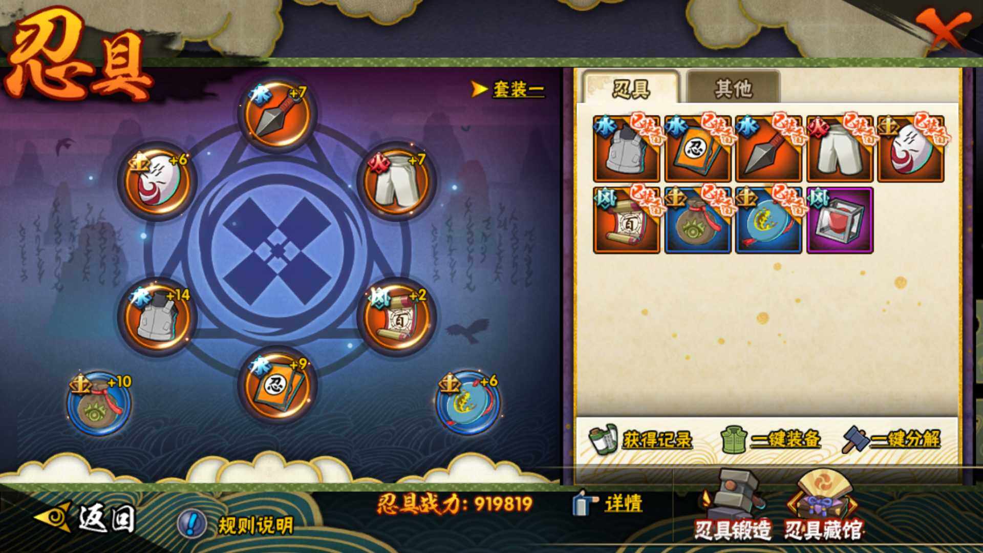 HYLFY323513火影忍者账号详情图5