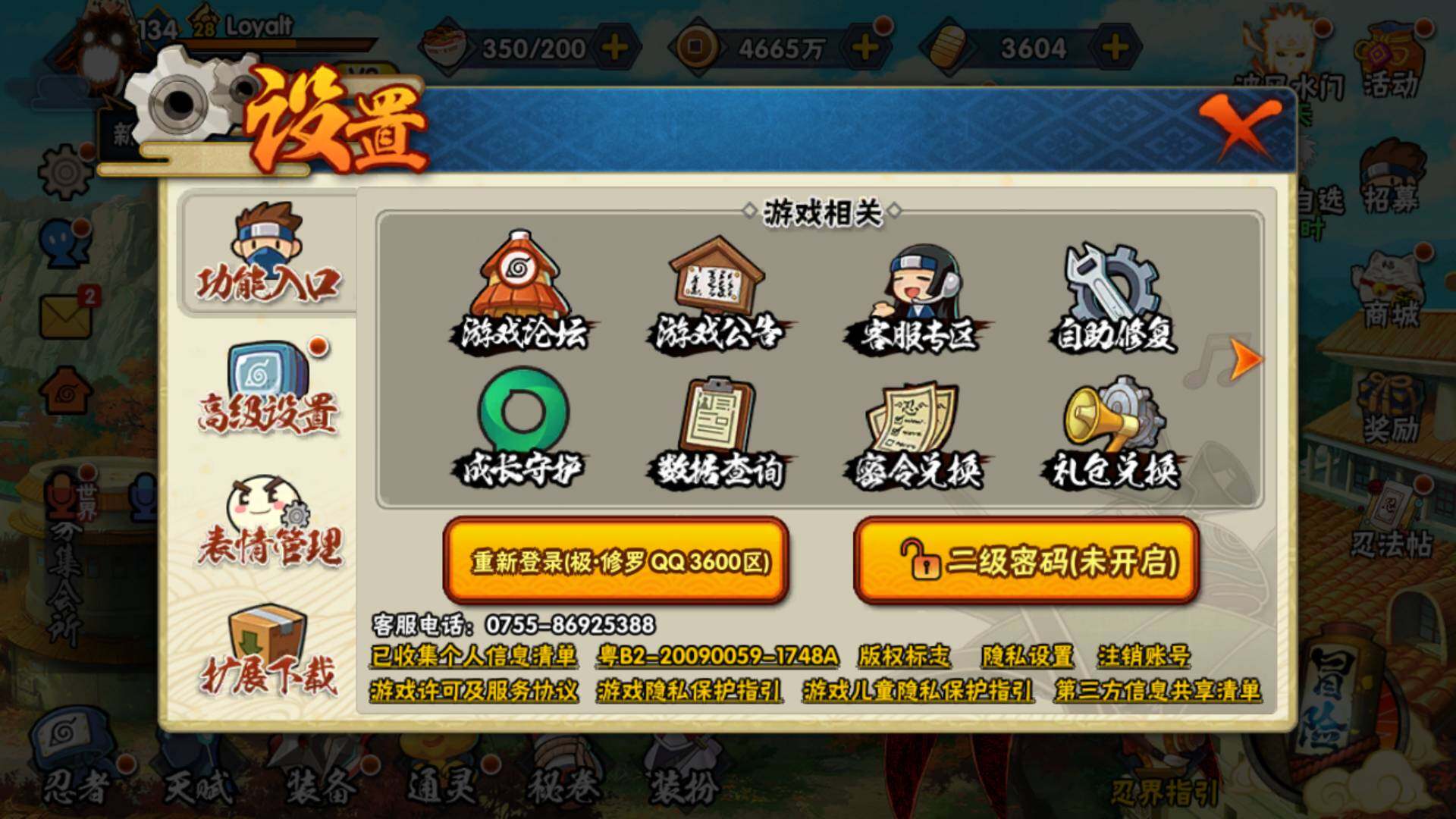 HYLFY323513火影忍者账号详情图16