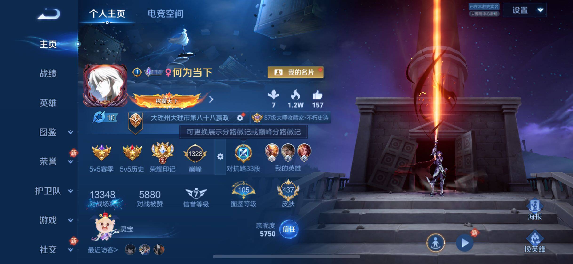WZYXS3269148王者荣耀账号详情图2