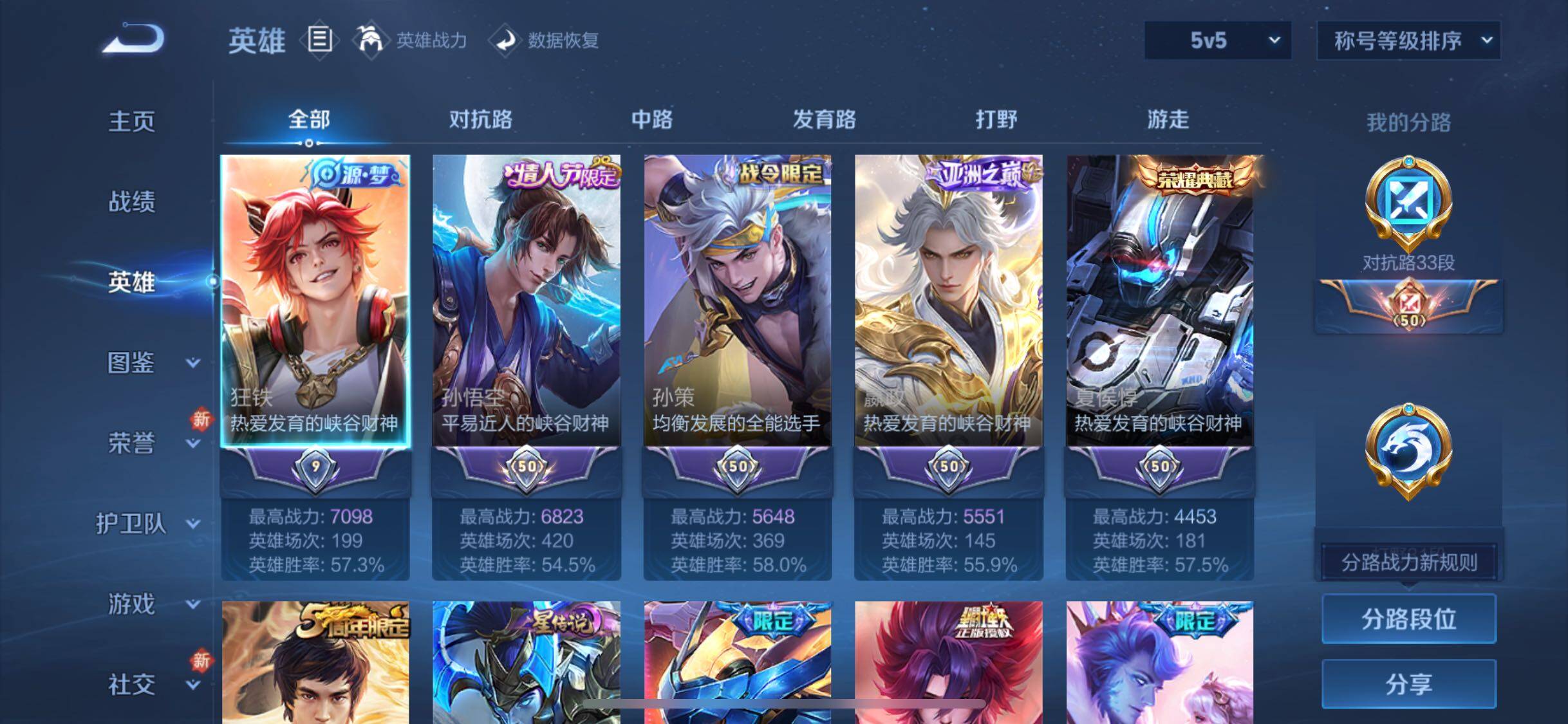 WZYXS3269148王者荣耀账号详情图3