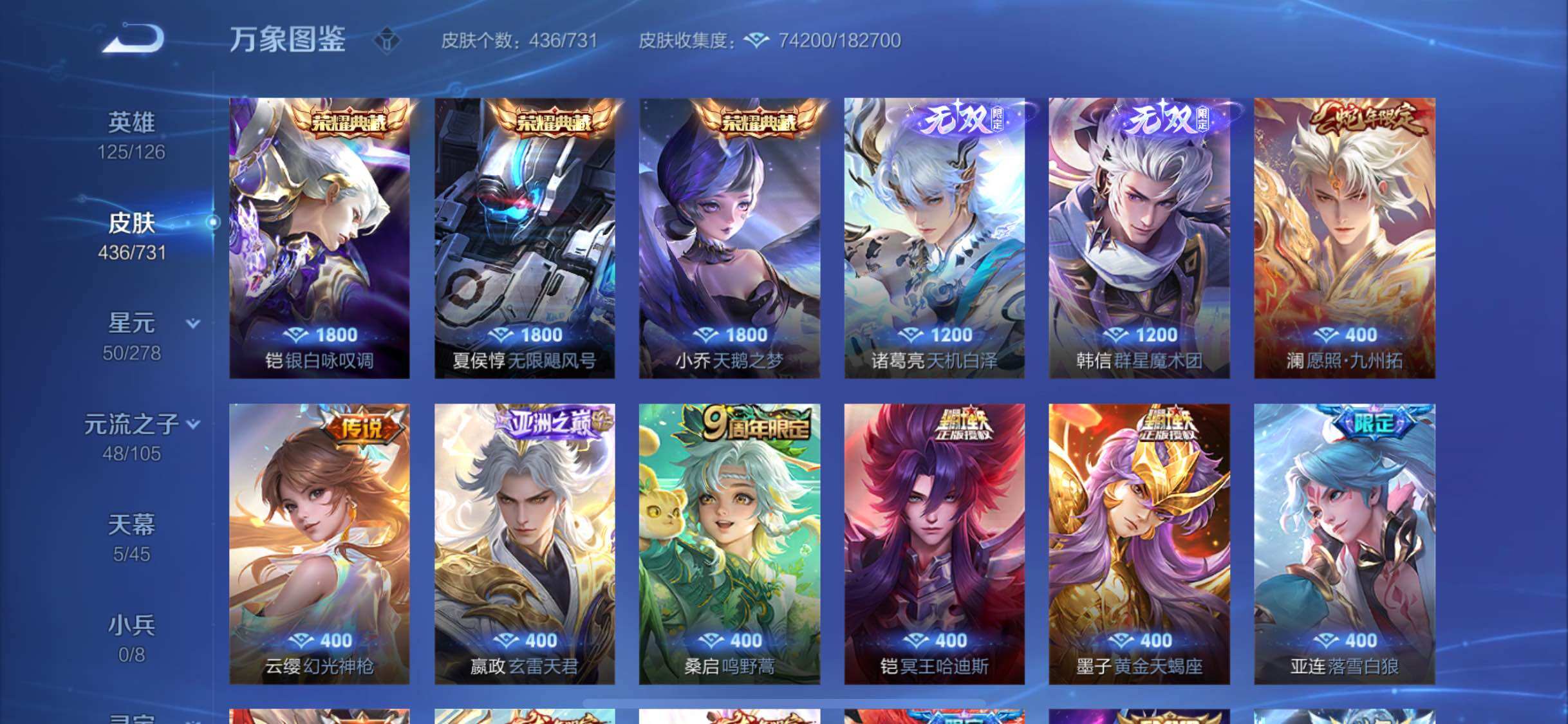 WZYXS3269148王者荣耀账号详情图6