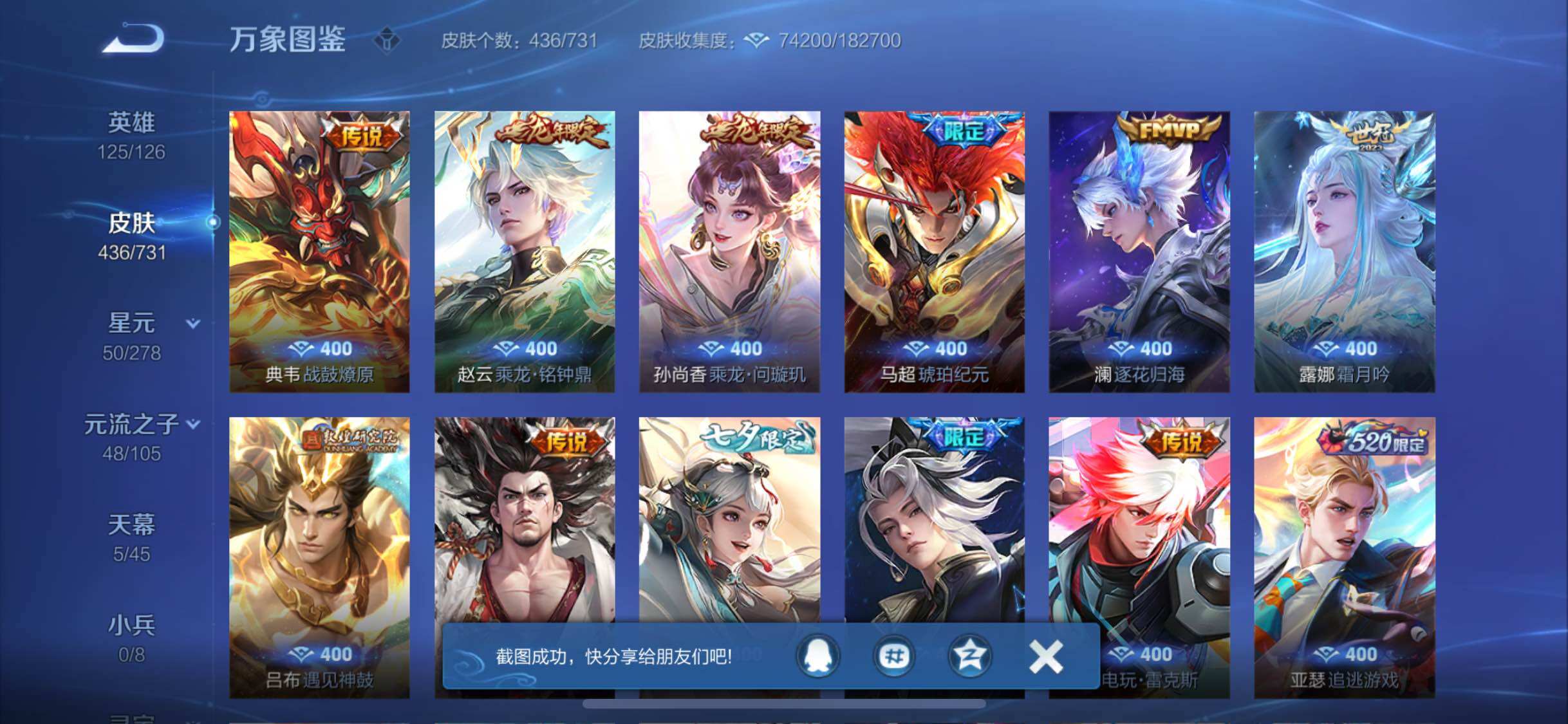 WZYXS3269148王者荣耀账号详情图7