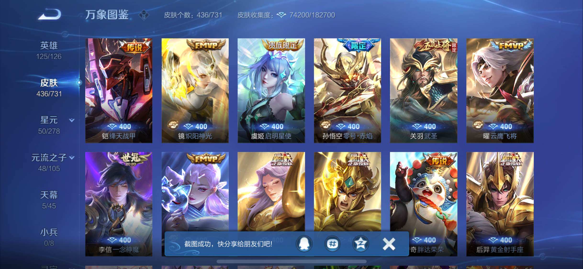 WZYXS3269148王者荣耀账号详情图9