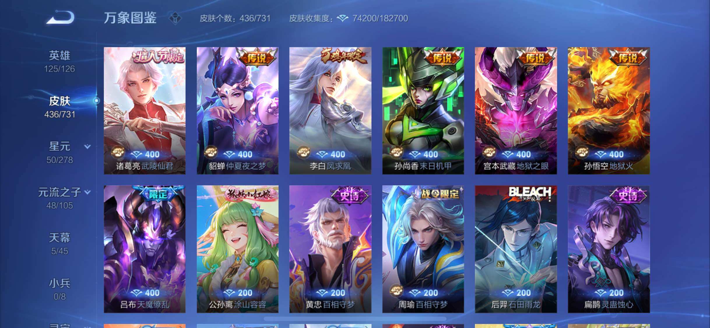 WZYXS3269148王者荣耀账号详情图10