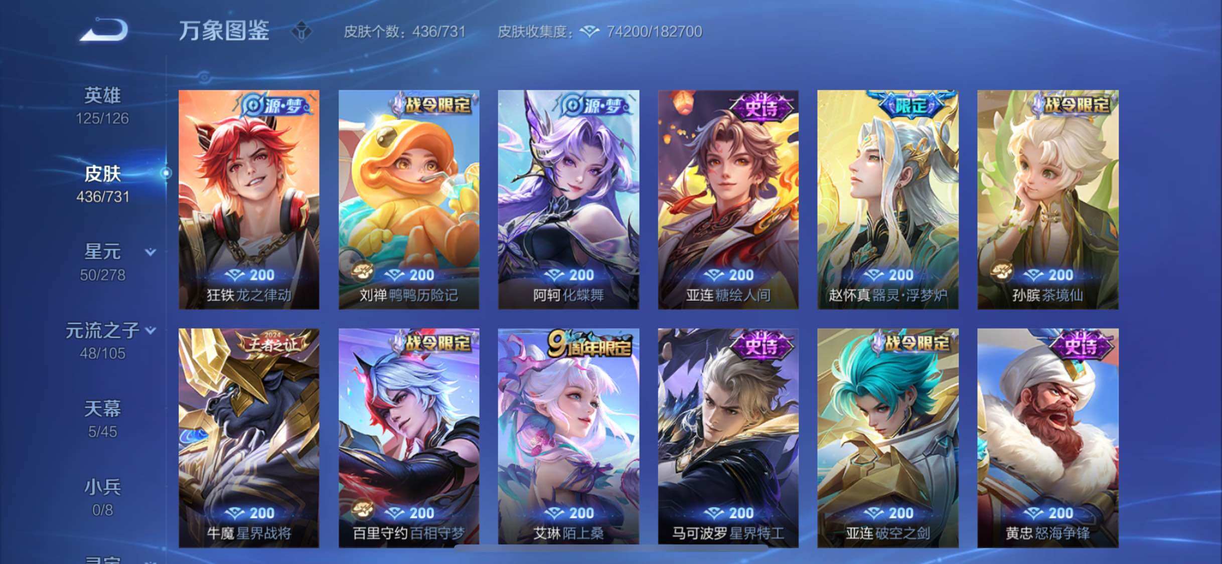 WZYXS3269148王者荣耀账号详情图11