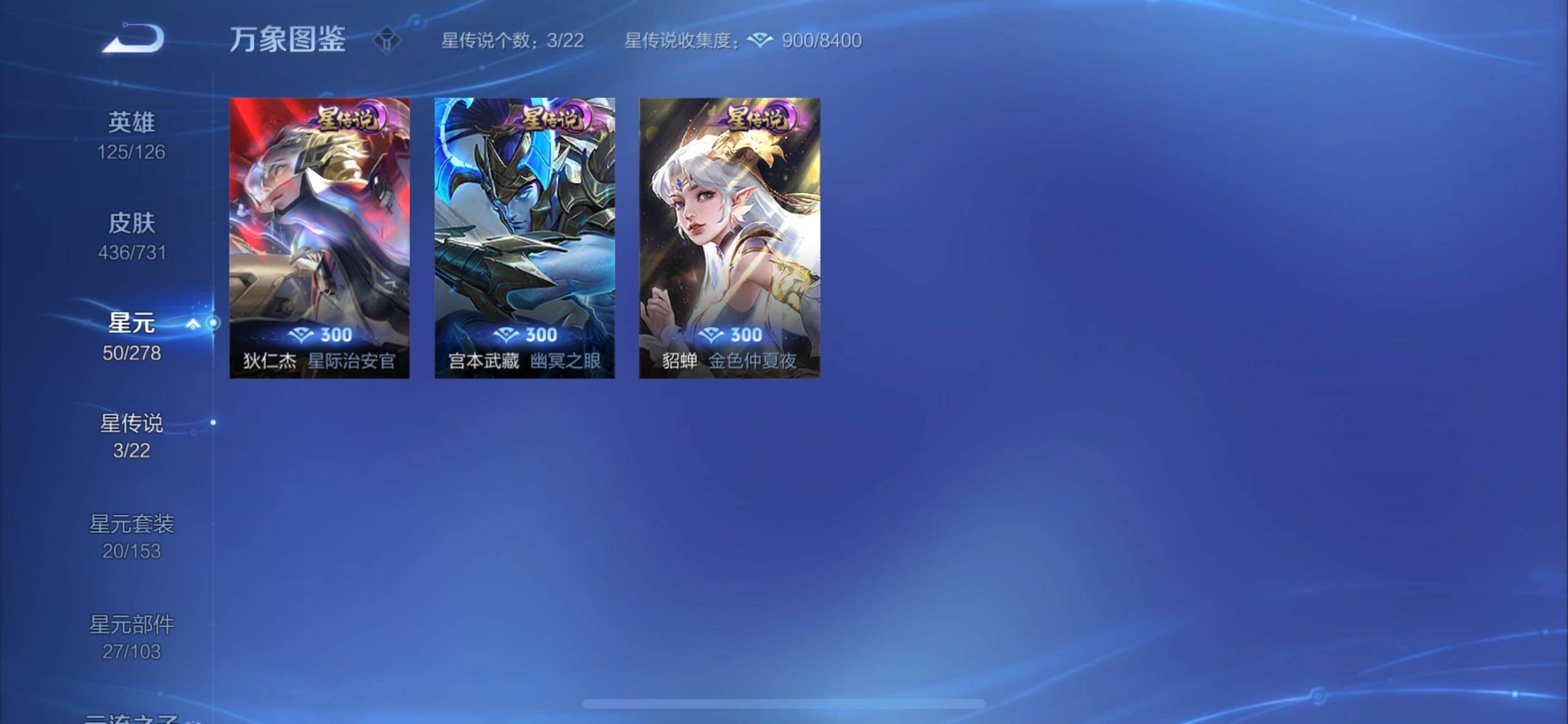 WZYXS3269148王者荣耀账号详情图13