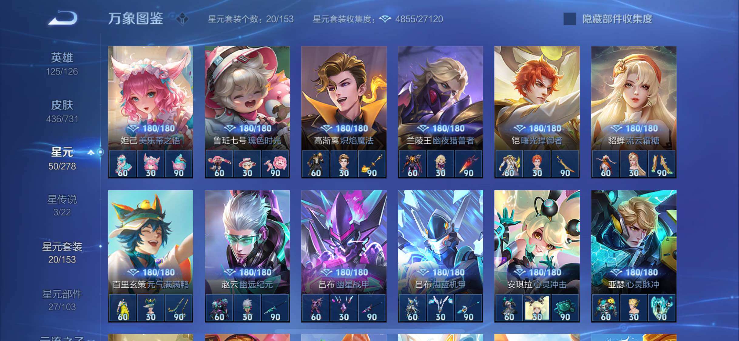 WZYXS3269148王者荣耀账号详情图14