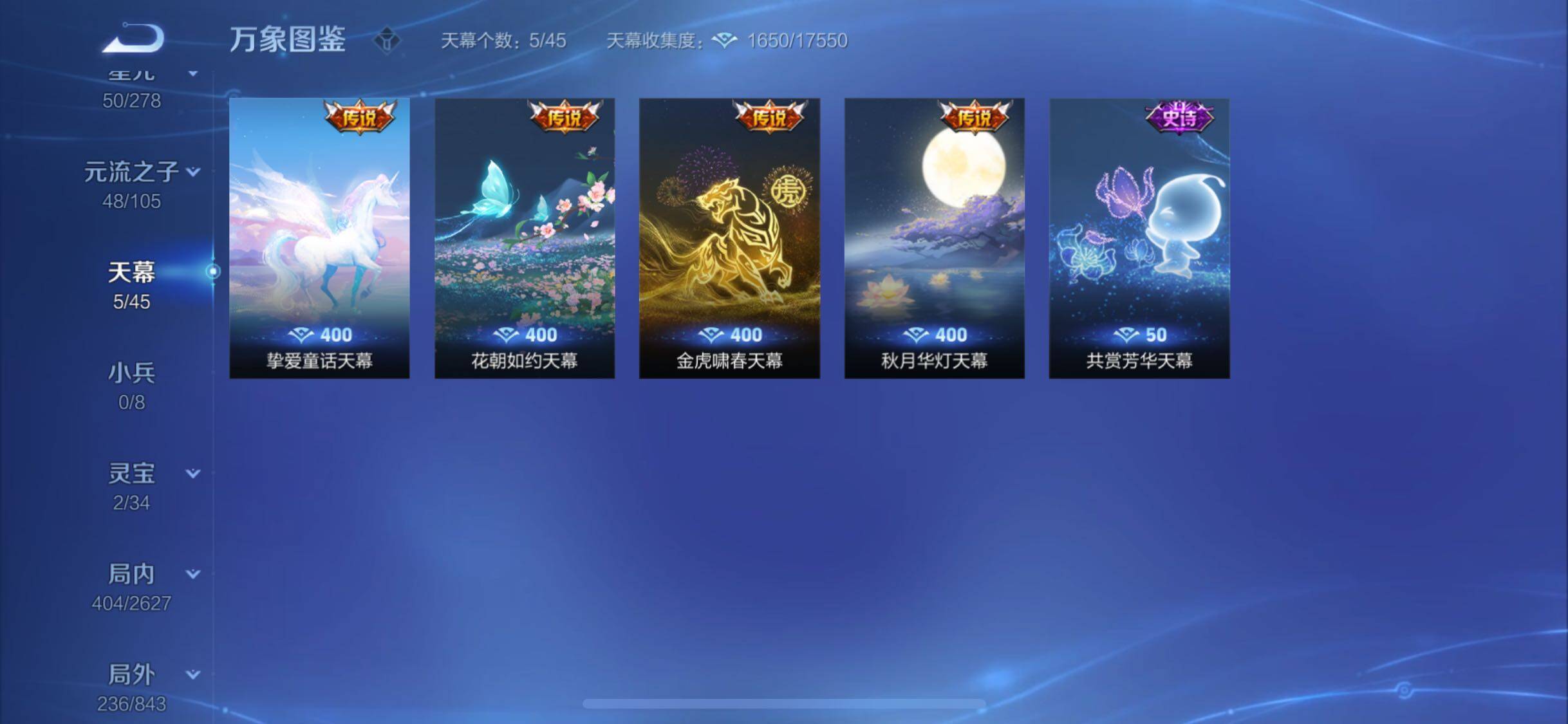 WZYXS3269148王者荣耀账号详情图17