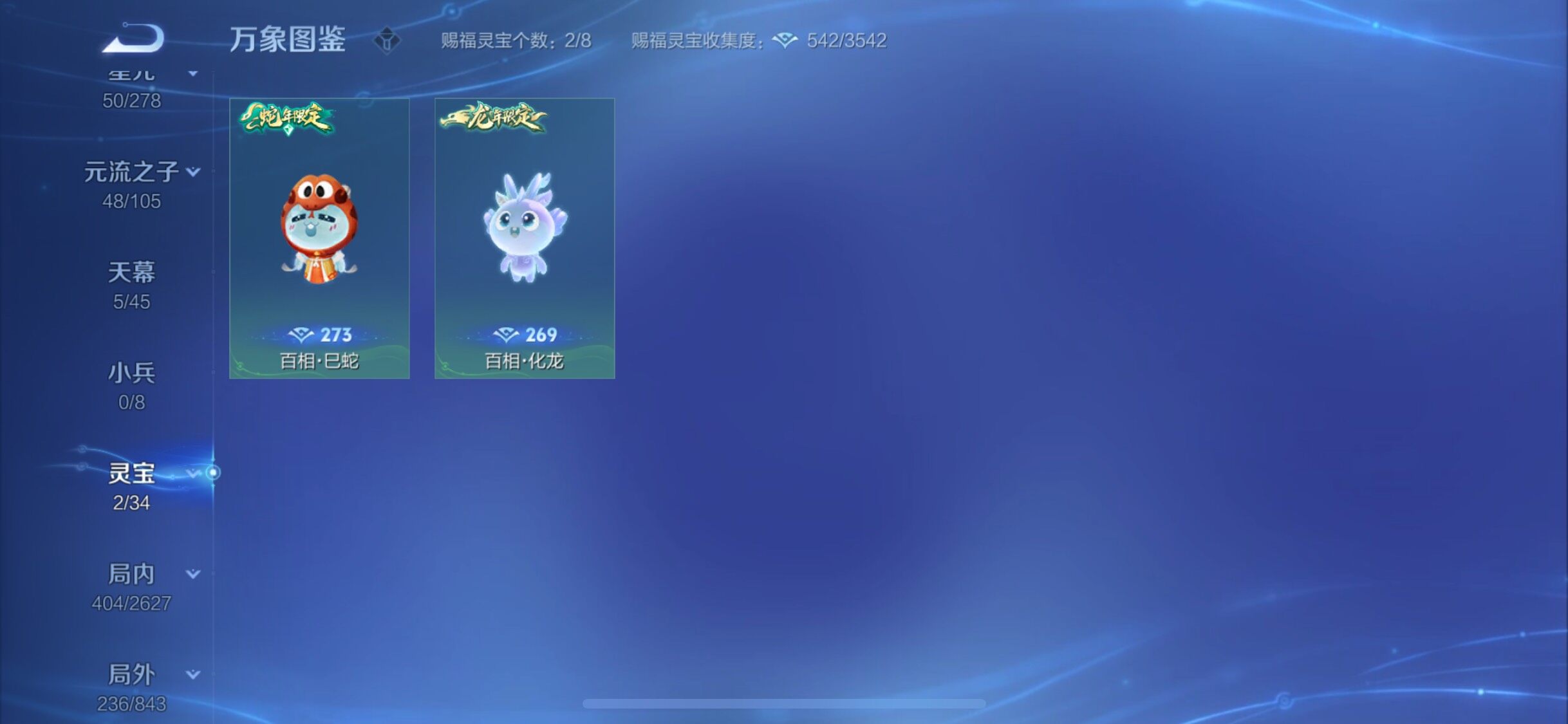 WZYXS3269148王者荣耀账号详情图18