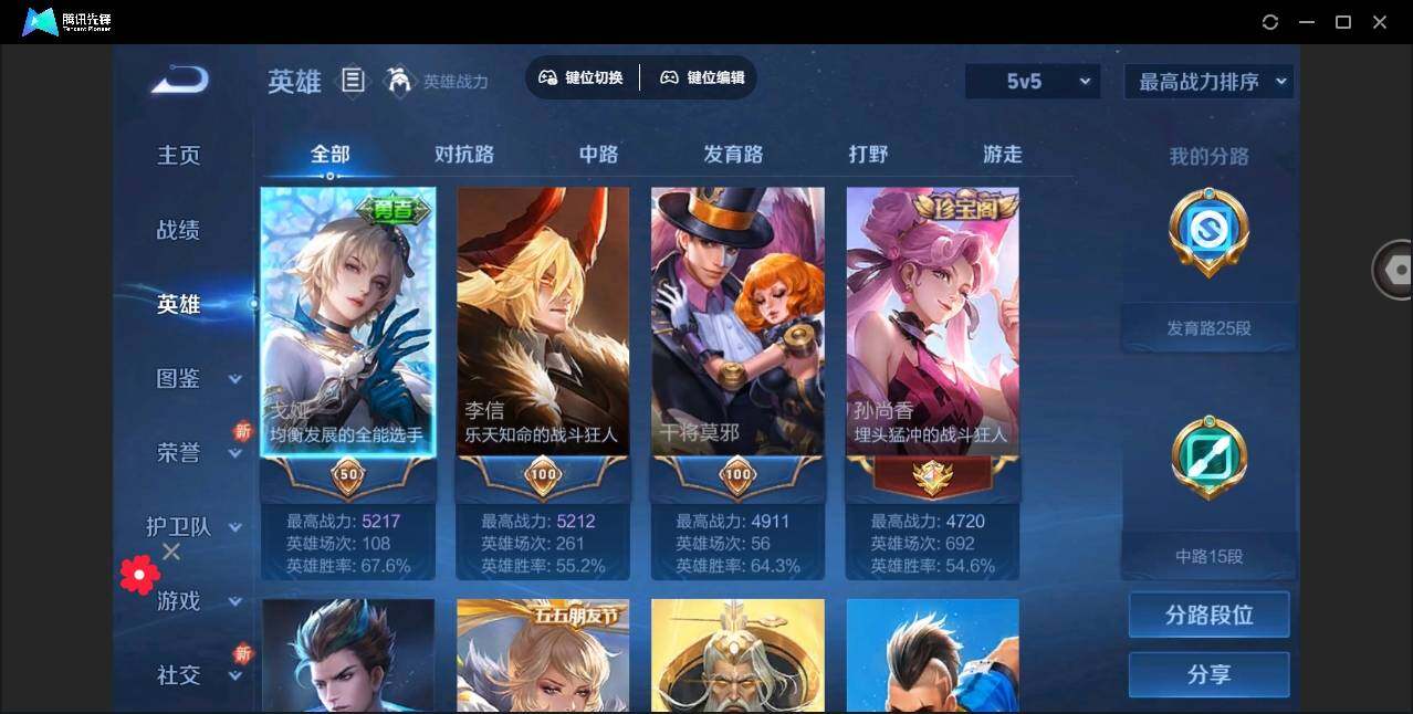 WZYYH3265363王者荣耀账号详情图4