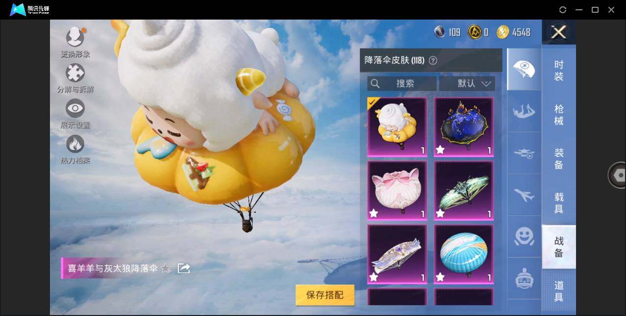 HPLE3323533和平精英账号详情图6
