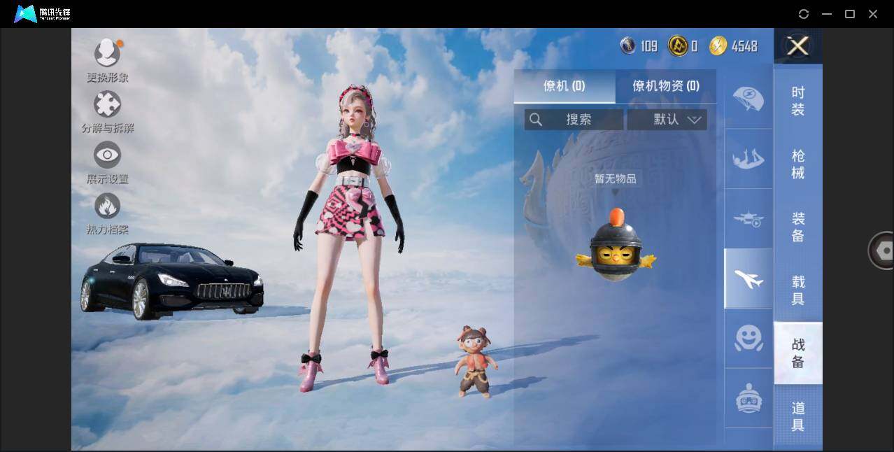 HPLE3323533和平精英账号详情图7