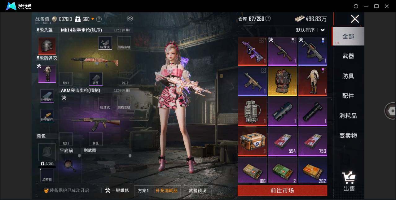 HPLE3323533和平精英账号详情图9