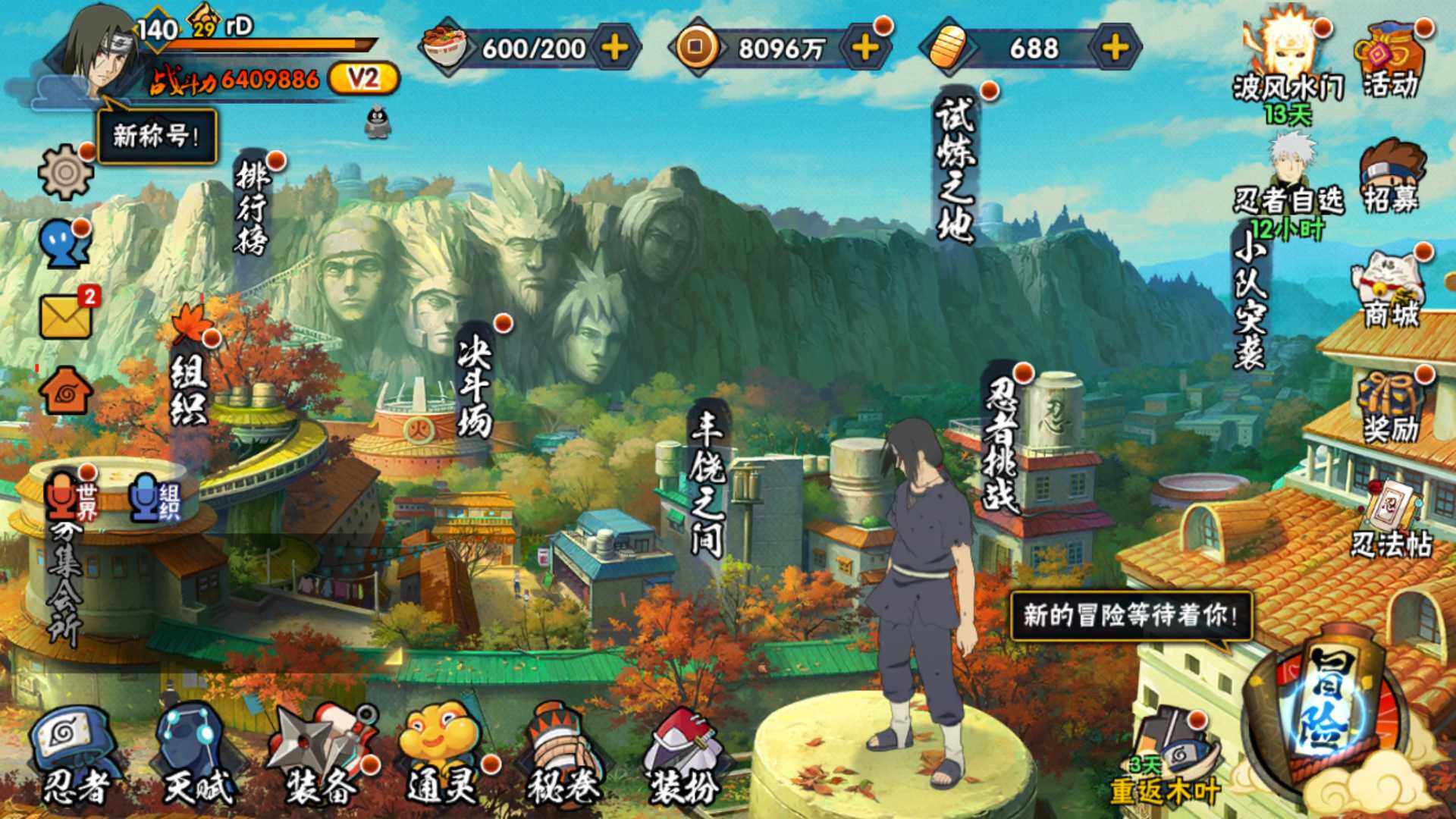 HYLFY323515火影忍者账号详情图2