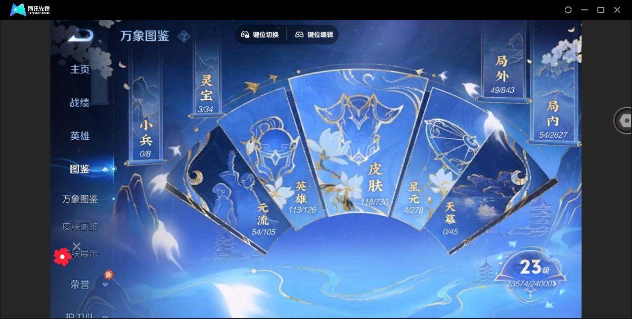 WZYYH3265363王者荣耀账号详情图7