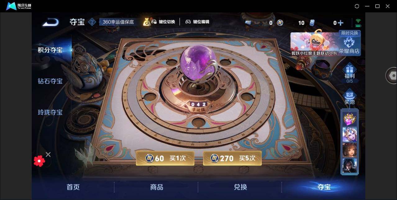 WZYYH3265363王者荣耀账号详情图9
