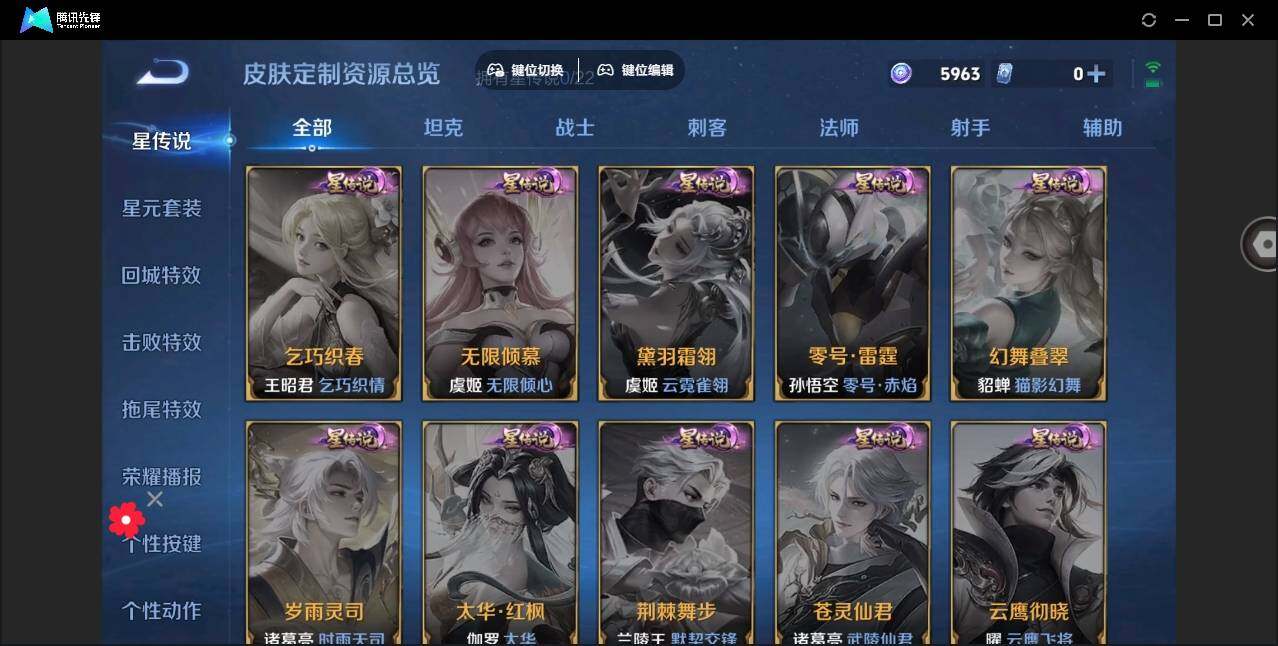 WZYYH3265363王者荣耀账号详情图11