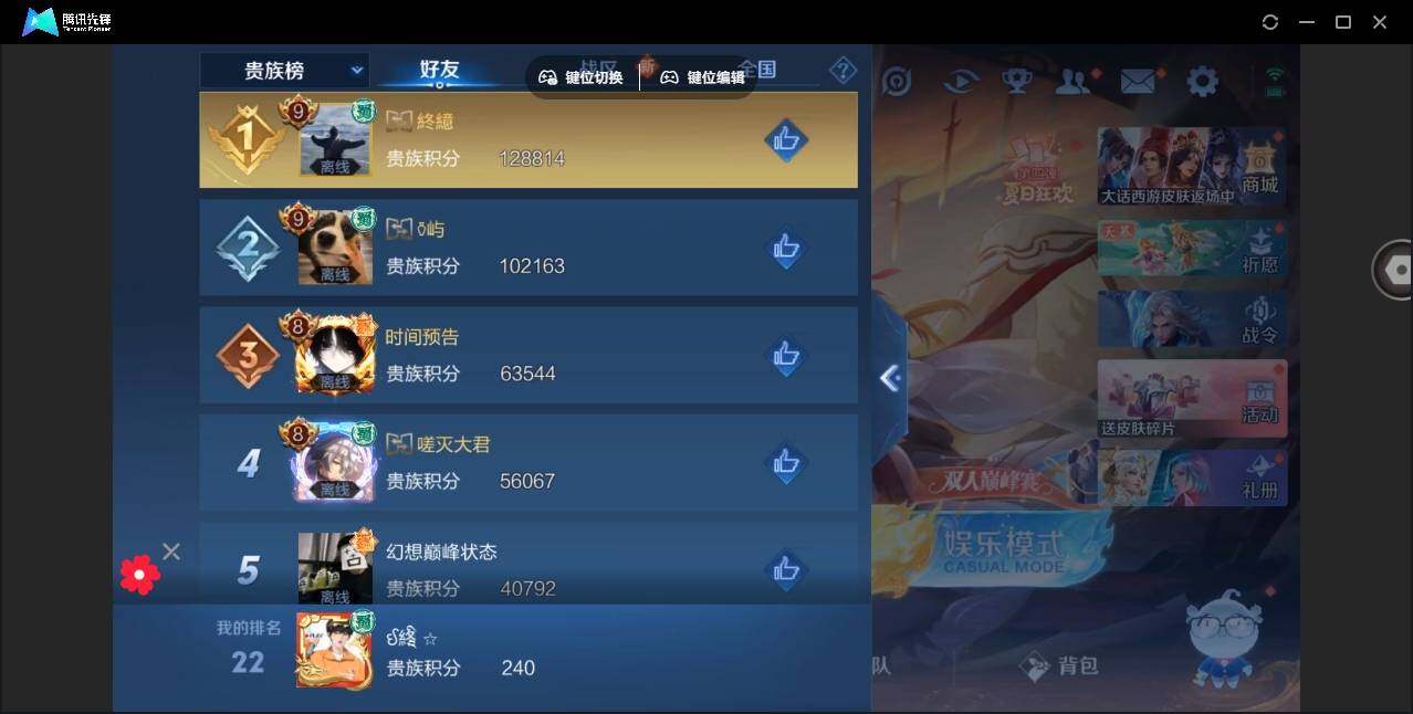 WZYYH3265363王者荣耀账号详情图13