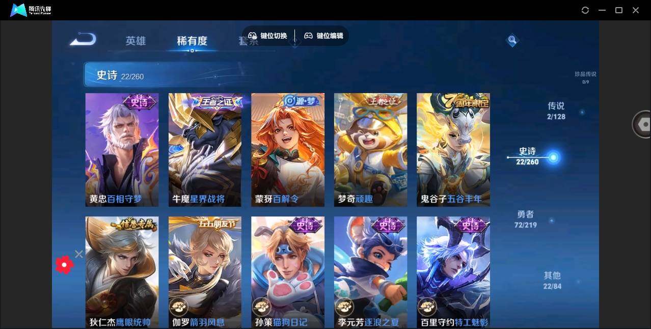 WZYYH3265363王者荣耀账号详情图14