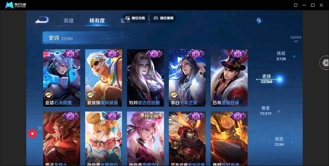 WZYYH3265363王者荣耀账号详情图15