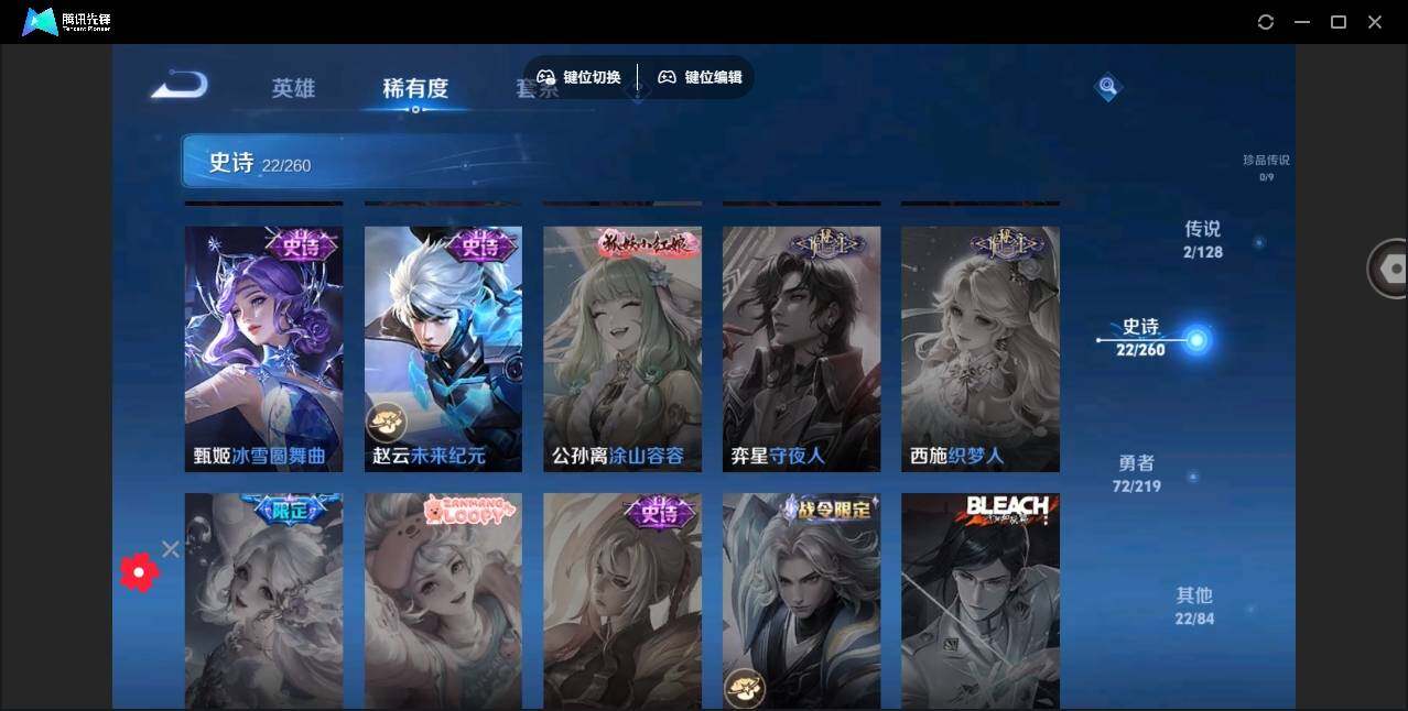 WZYYH3265363王者荣耀账号详情图16