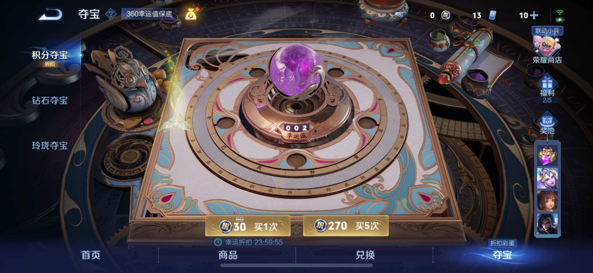 WZYXS3269148王者荣耀账号详情图22