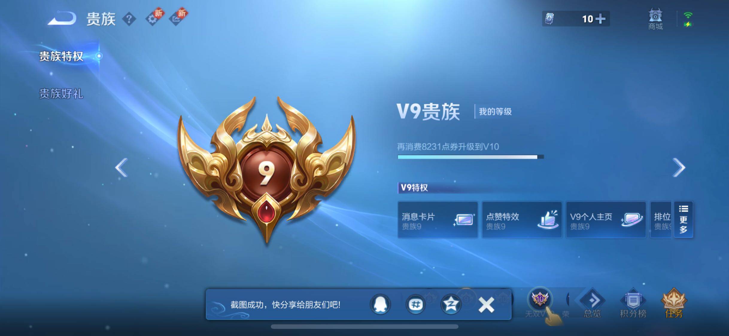 WZYXS3269148王者荣耀账号详情图23