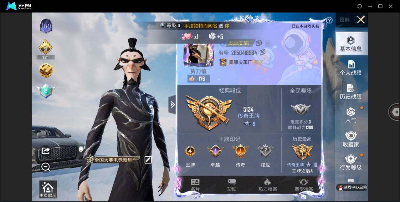 HPLE3323549和平精英账号详情图4 HPLE3323549和平精英账号详情图4
