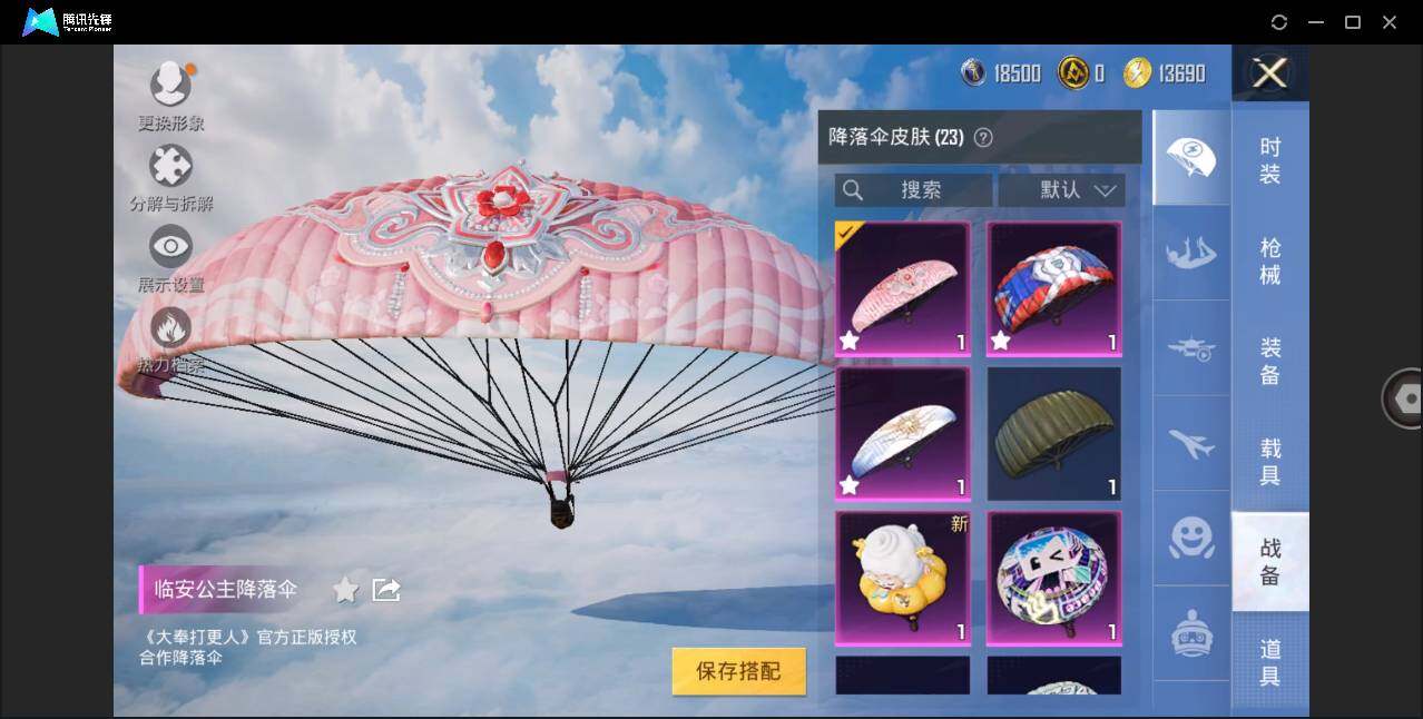 HPLE3323549和平精英账号详情图6 HPLE3323549和平精英账号详情图6