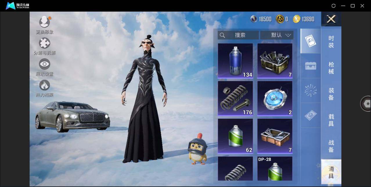 HPLE3323549和平精英账号详情图8 HPLE3323549和平精英账号详情图8