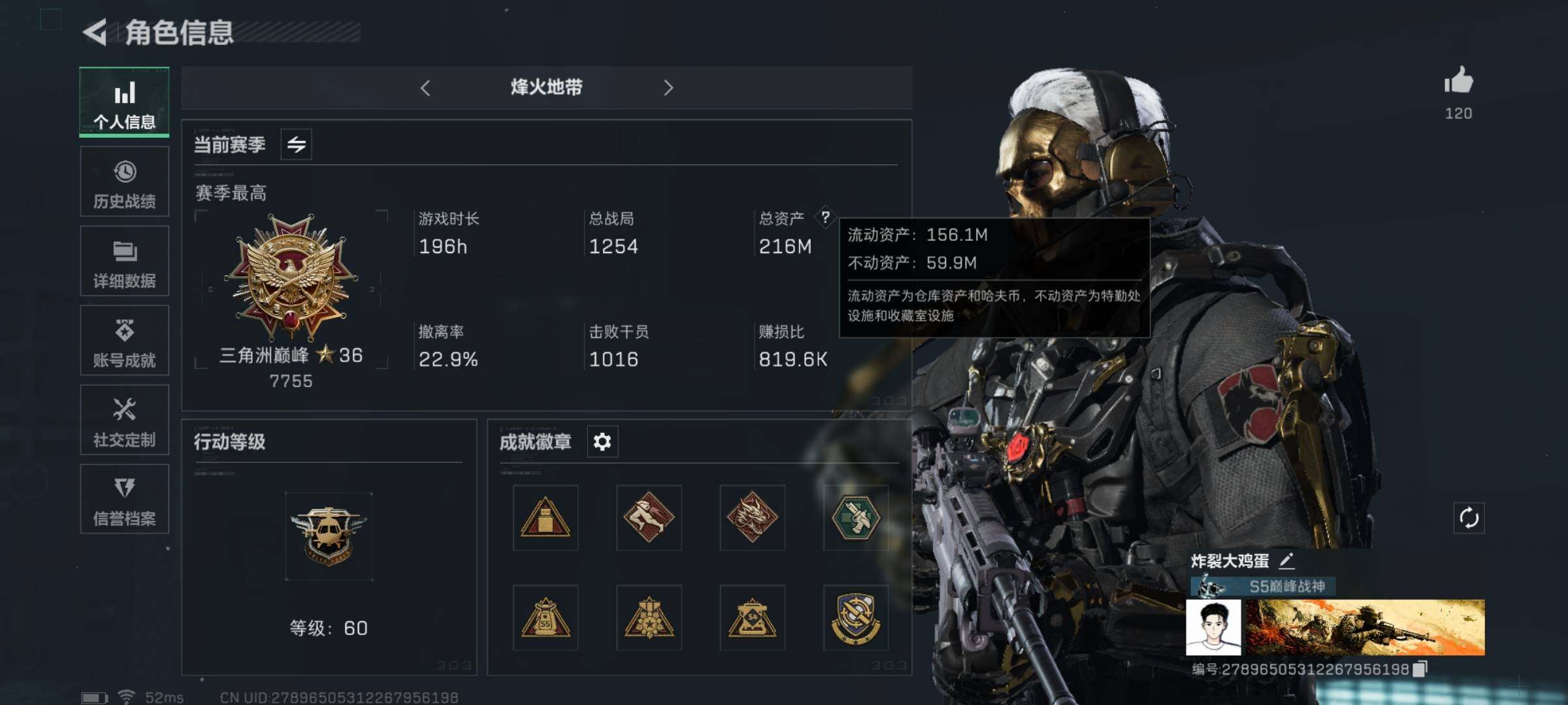 SJZYXS328751三角洲行动账号详情图3