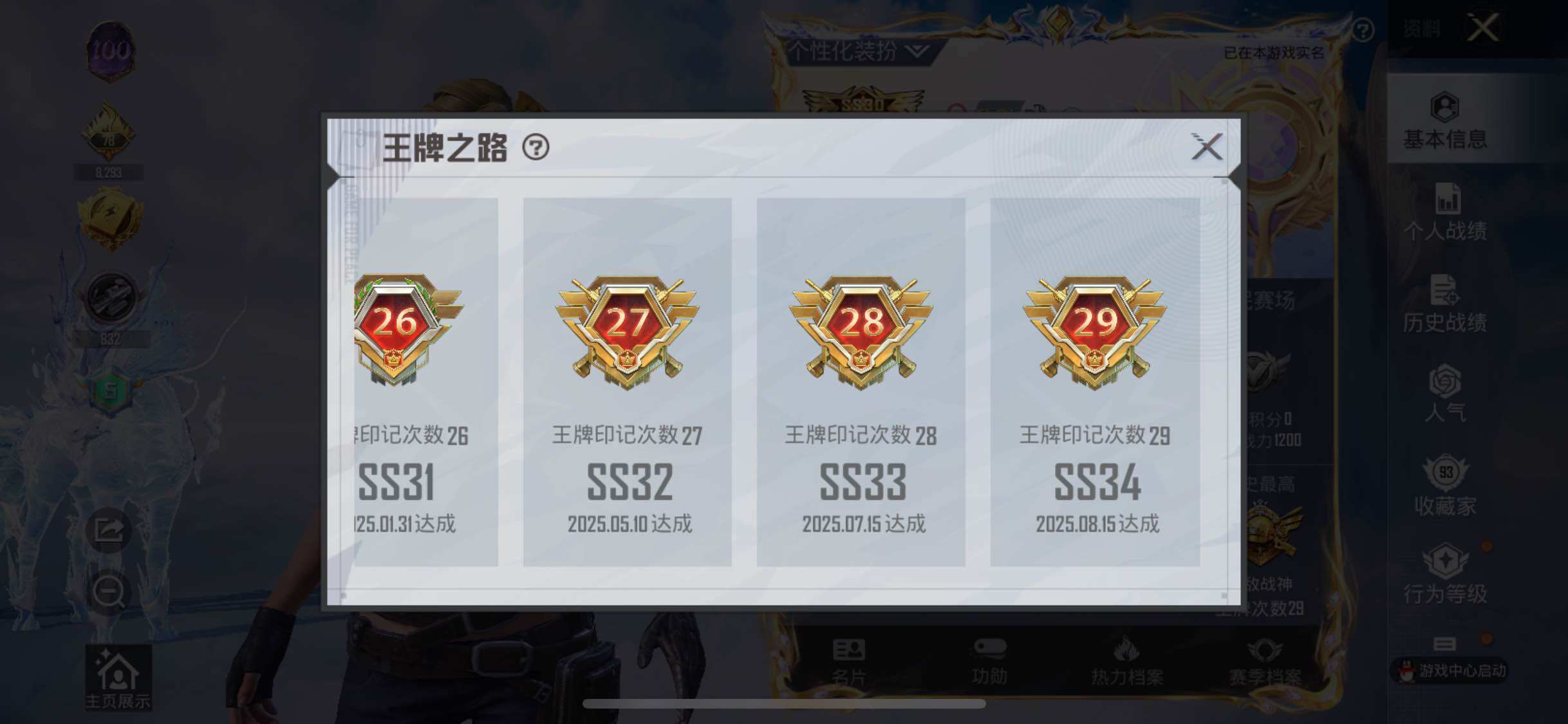 HPYXS3326373和平精英账号详情图6 HPYXS3326373和平精英账号详情图6