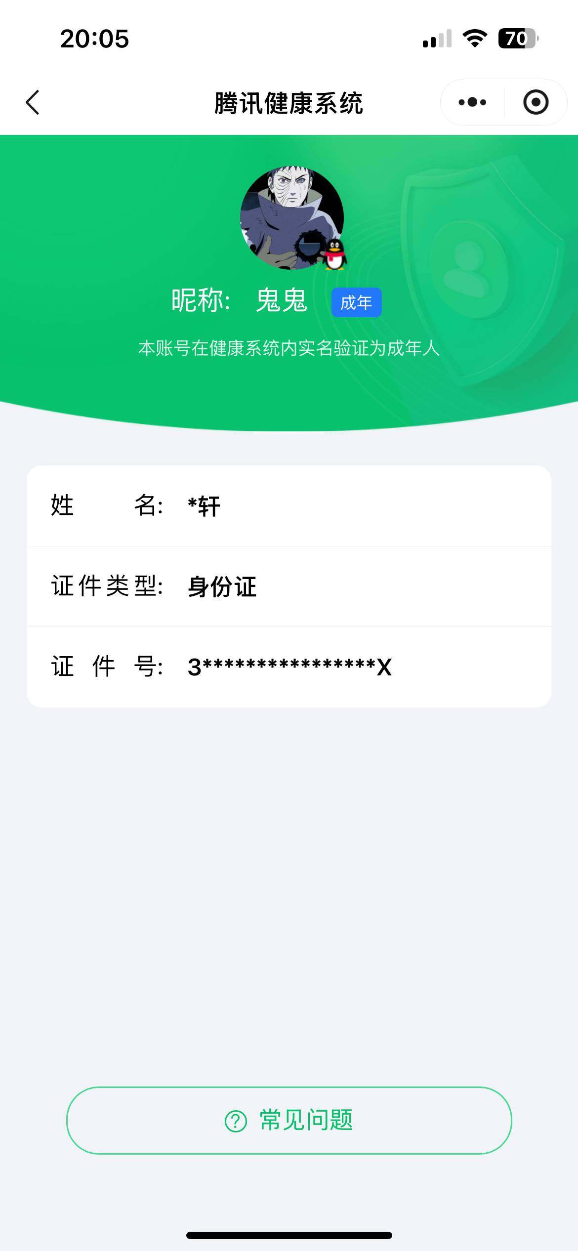 WZ0349260王者荣耀账号详情图7