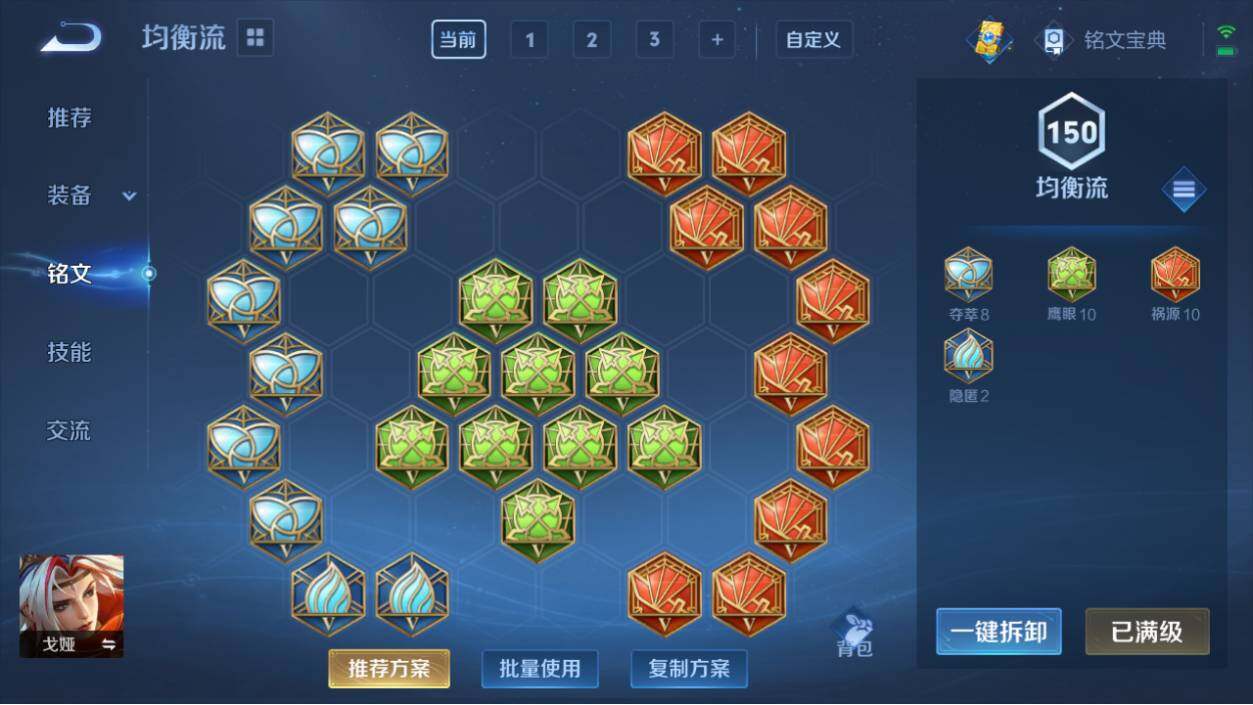 WZ0349260王者荣耀账号详情图11