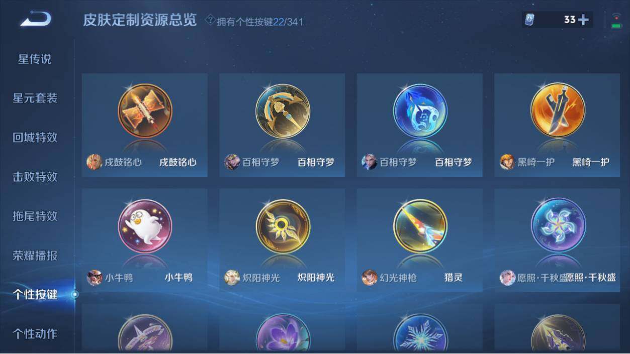 WZ0349260王者荣耀账号详情图13 WZ0349260王者荣耀账号详情图13