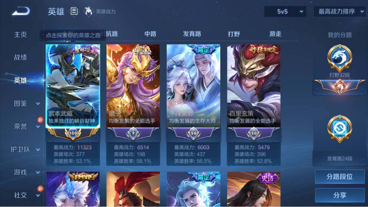 WZ0349260王者荣耀账号详情图15 WZ0349260王者荣耀账号详情图15