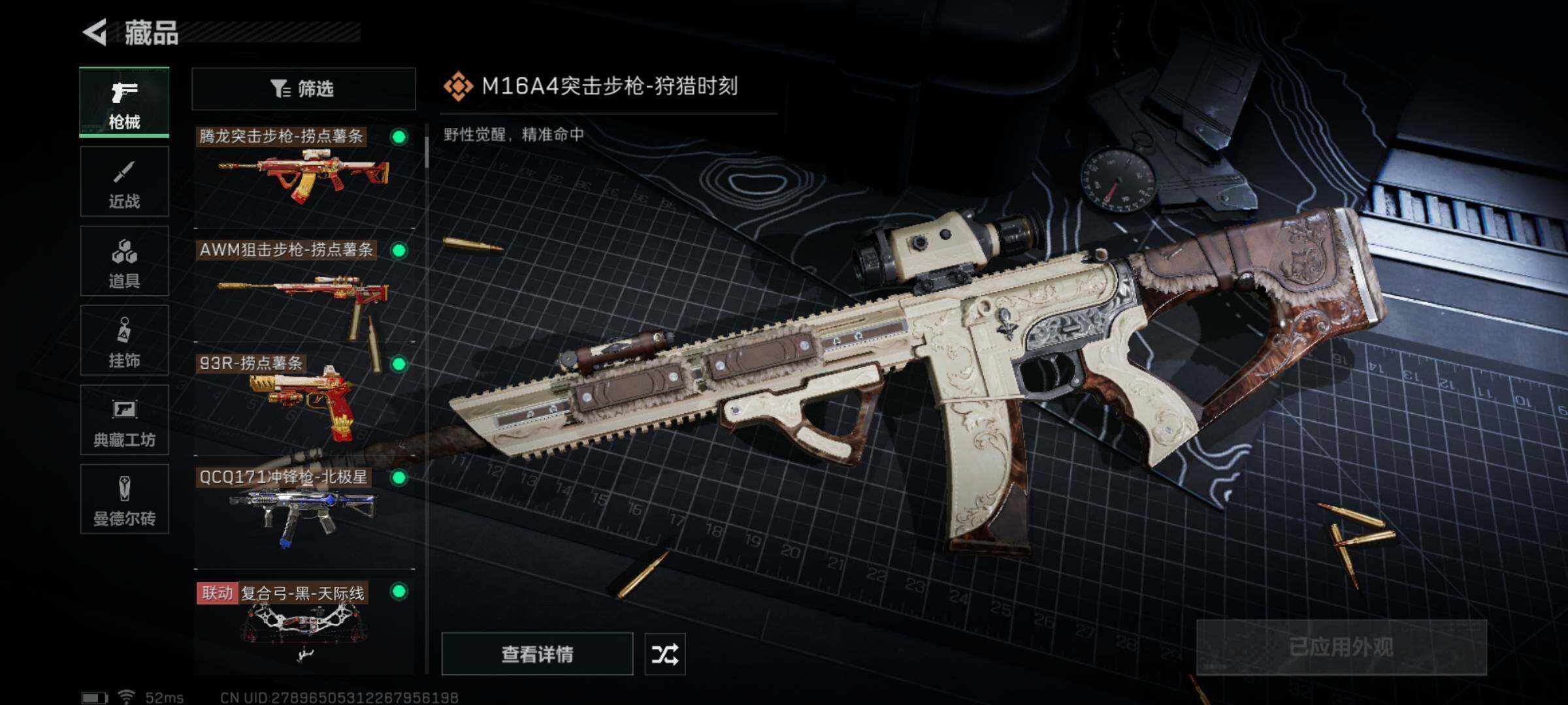 SJZYXS328751三角洲行动账号详情图14