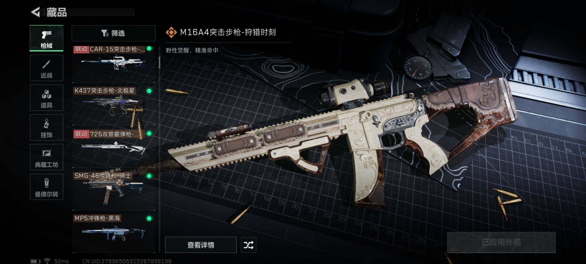 SJZYXS328751三角洲行动账号详情图15