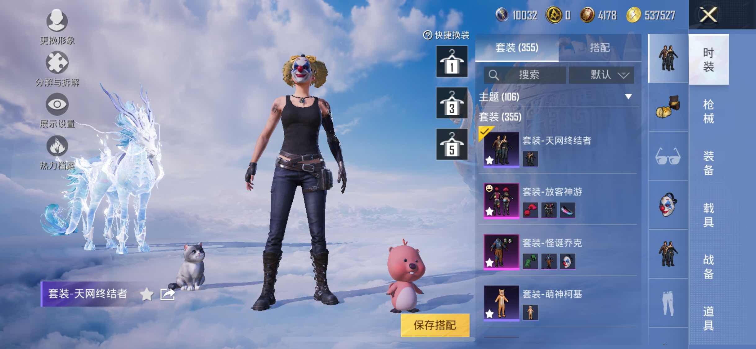 HPYXS3326373和平精英账号详情图10 HPYXS3326373和平精英账号详情图10
