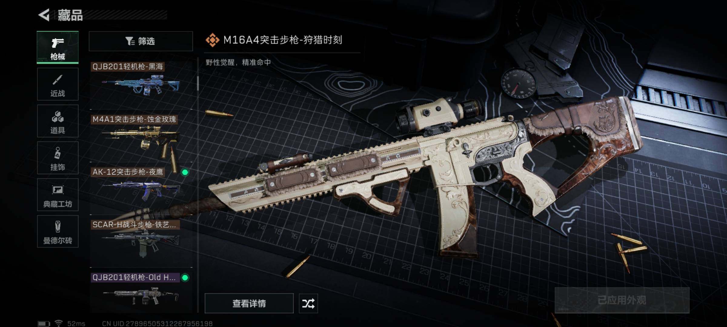 SJZYXS328751三角洲行动账号详情图16