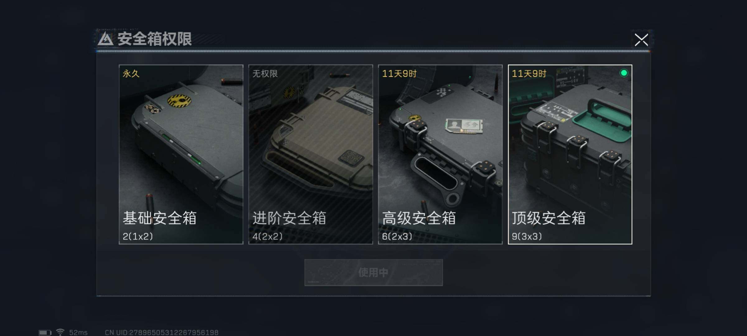 SJZYXS328751三角洲行动账号详情图18