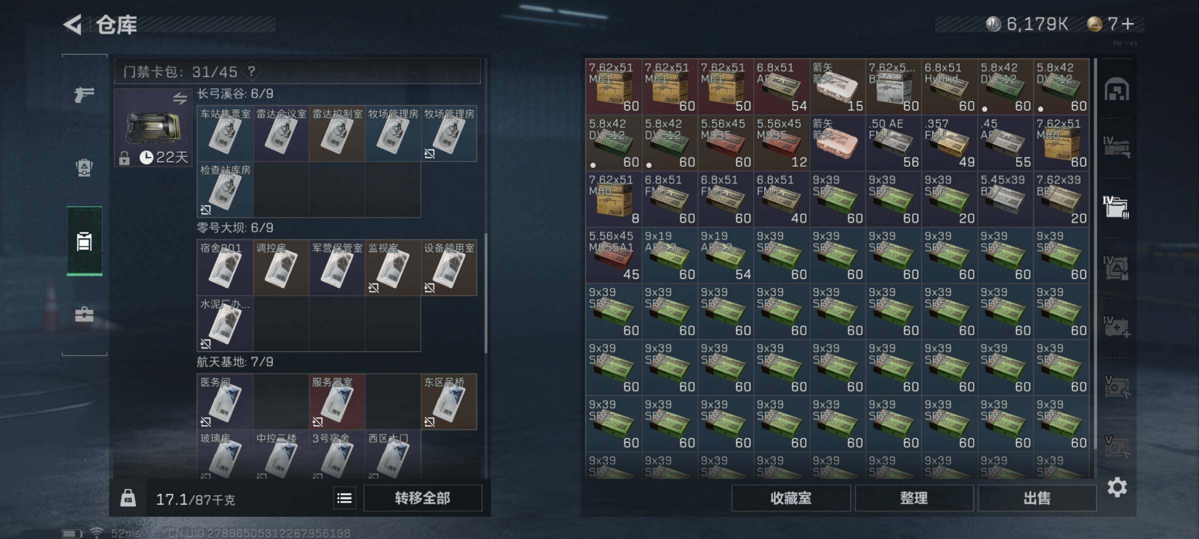 SJZYXS328751三角洲行动账号详情图21