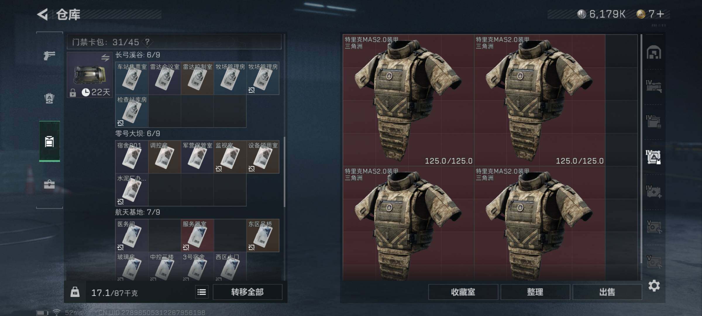 SJZYXS328751三角洲行动账号详情图22