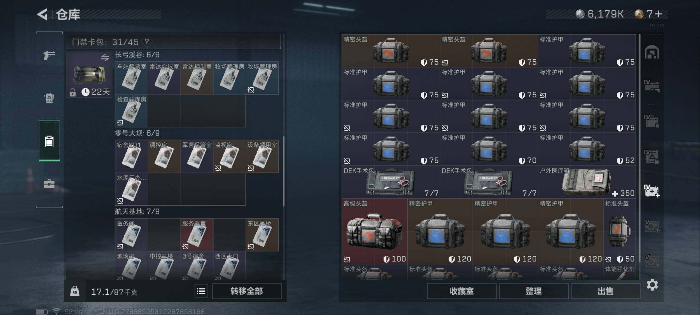 SJZYXS328751三角洲行动账号详情图23