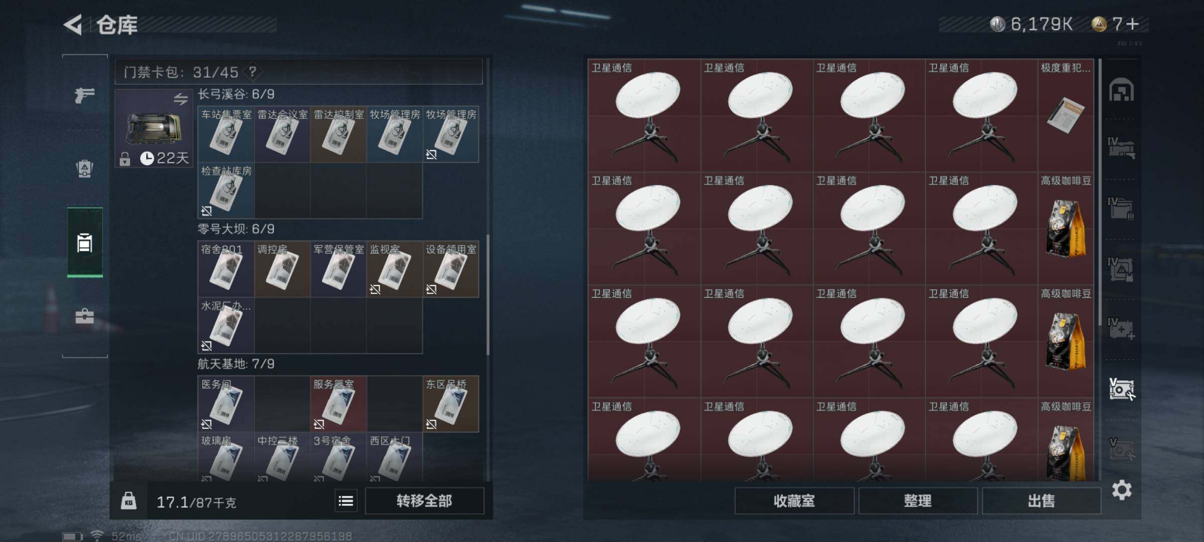 SJZYXS328751三角洲行动账号详情图24