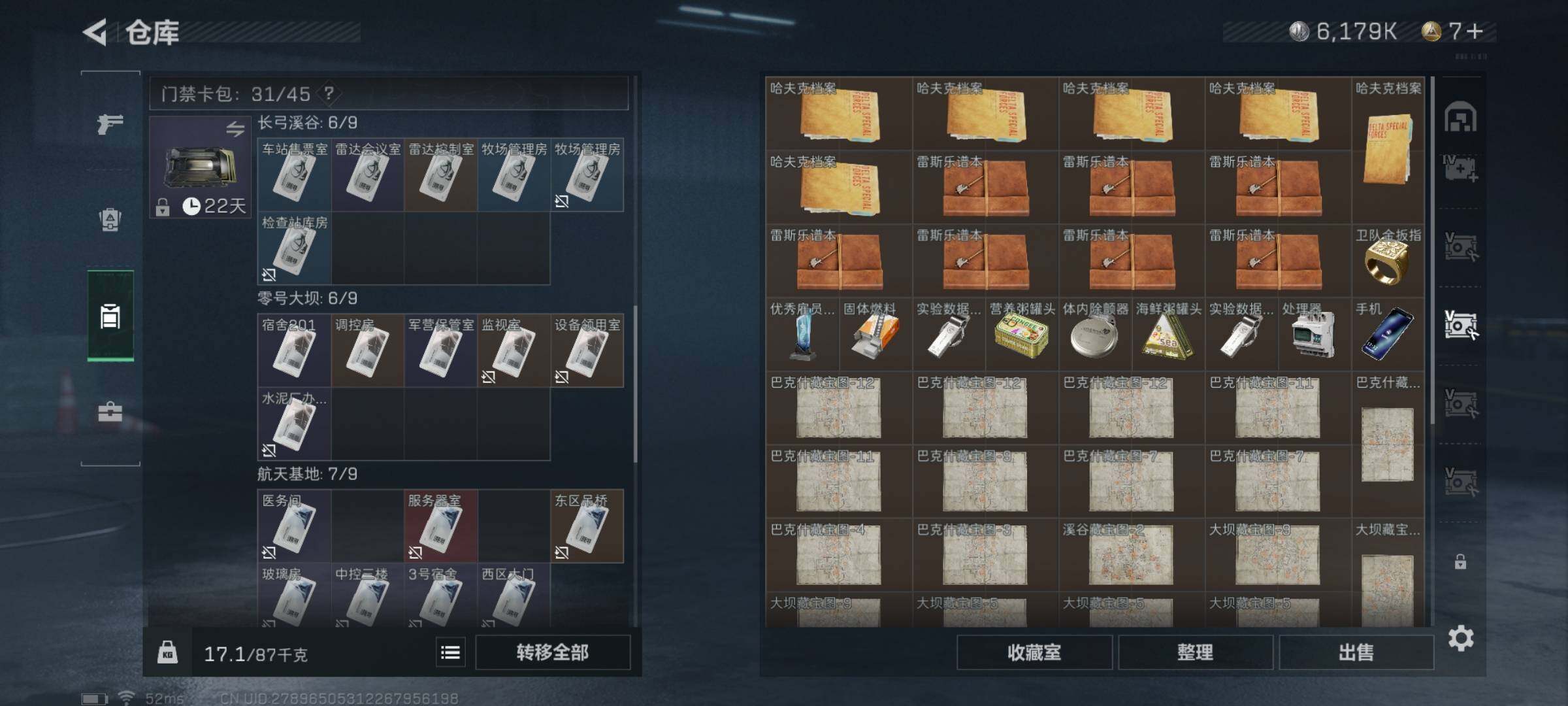 SJZYXS328751三角洲行动账号详情图26