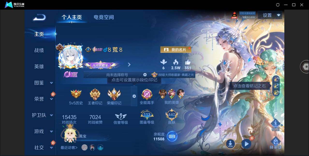 WZYYH3265376王者荣耀账号详情图4 WZYYH3265376王者荣耀账号详情图4