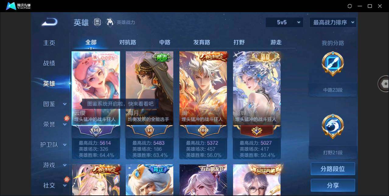WZYYH3265376王者荣耀账号详情图5 WZYYH3265376王者荣耀账号详情图5