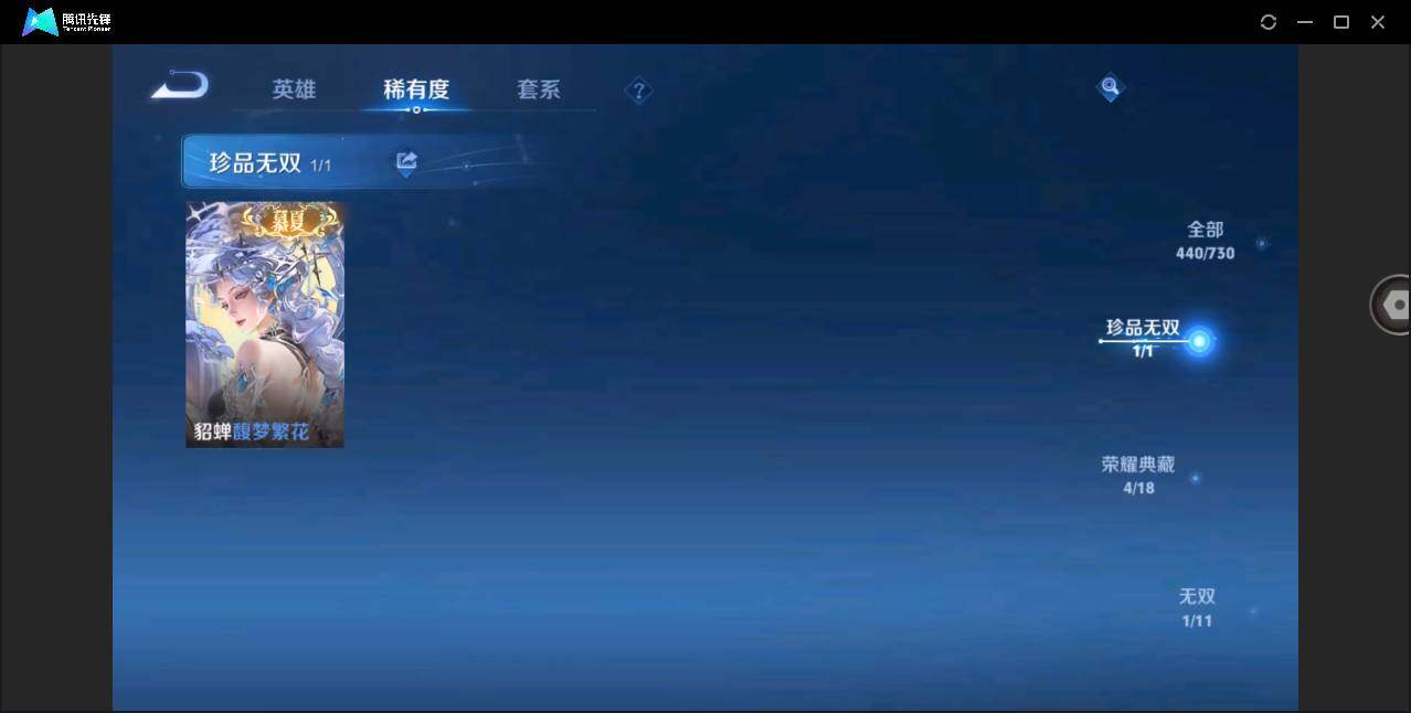 WZYYH3265376王者荣耀账号详情图6 WZYYH3265376王者荣耀账号详情图6