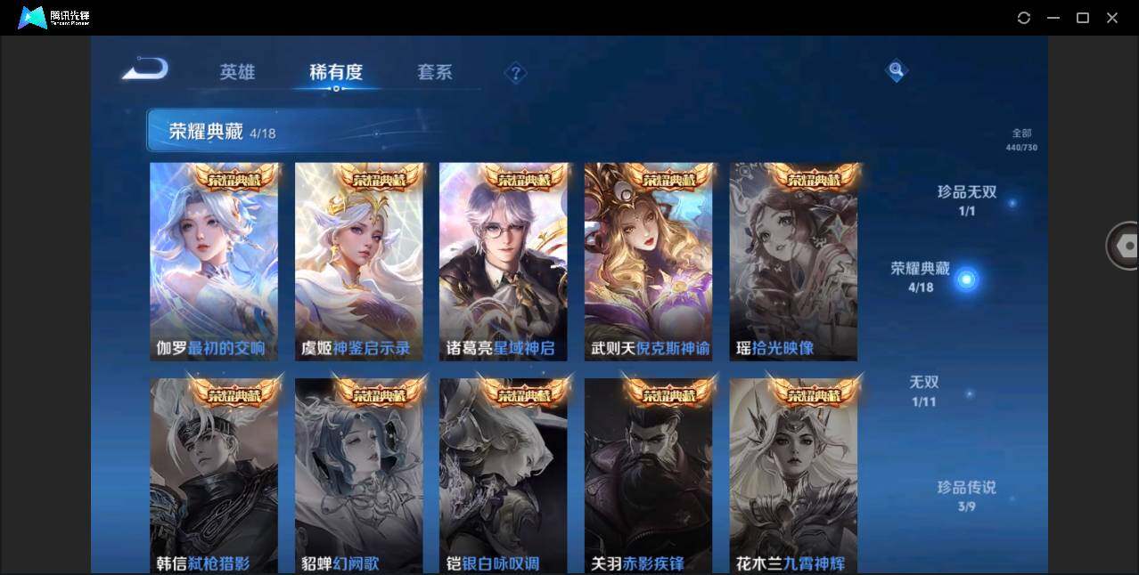 WZYYH3265376王者荣耀账号详情图7 WZYYH3265376王者荣耀账号详情图7